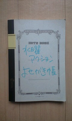 よせがきちょう