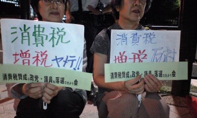 120905消費税やめてお二人