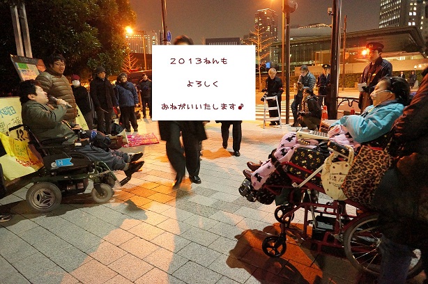 2013年1月アクション