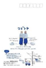 kobitoya[_convert_20121016222235