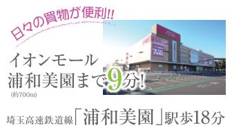 イオンモール