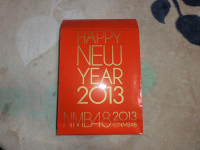 2013年 NMB48福袋 1