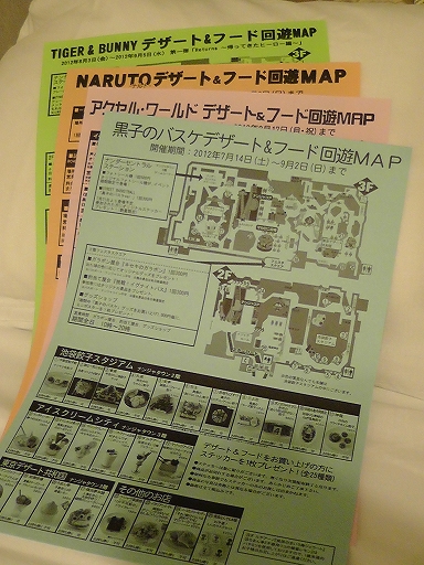 黒子のバスケ In ナムコ ナンジャタウンと池袋ジャックのレポ その2 ぷちぷち日記