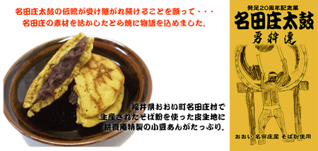 勇粋連4