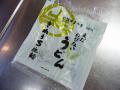 ンサスきねうち生麺まだのびないうどん_2_20130522