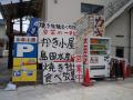 島田水産_1