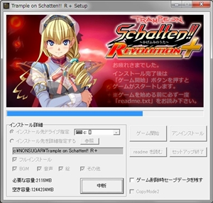 弓術じかけのオレンジ 今日の積みゲー消化 Trample On Schatten かげふみのうた 弓術じかけのオレンジ 今日の積みゲー消化 Trample On Schatten かげふみのうた