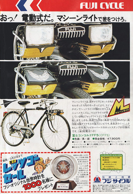 スーパーカー自転車 （スーパーカー 自転車 デコチャリ