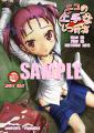 アクセルワールド ニコ 同人誌