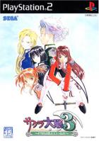 サクラ大戦3