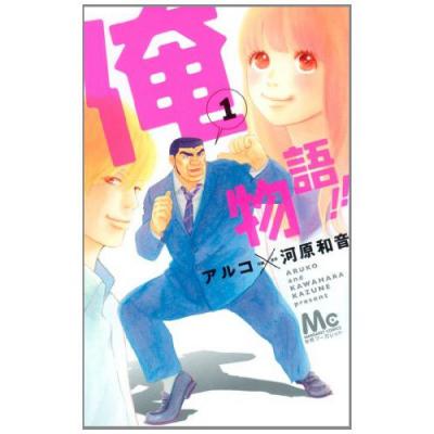 おれもの