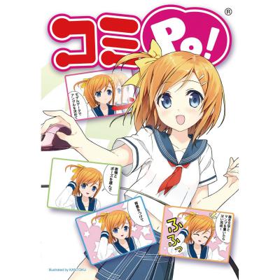 コミPo