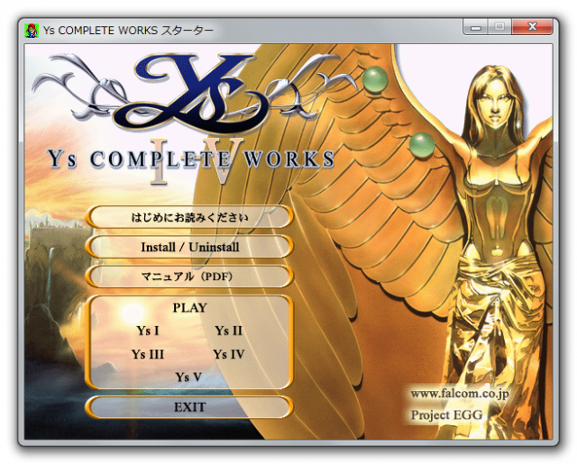 イース大全集 -Ys COMPLETE WORKS-』 - くまらじゅ
