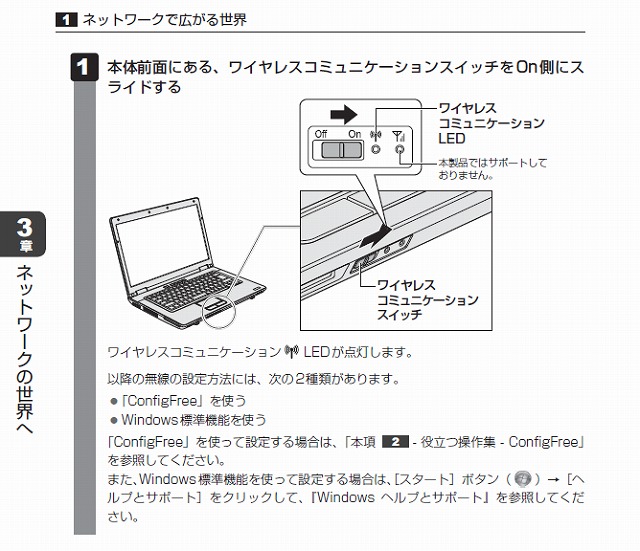 TOSHIBA dynabook Satelite B551/E 【カスタマイズレポートその４ 