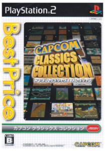 Capcom Classics Collection Dual Pack - くまらじゅ