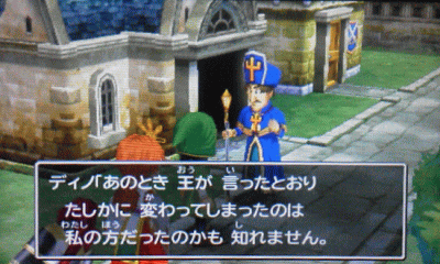 3ds版dq7プレイ日記 40 ゼッペル Kura S Game Log