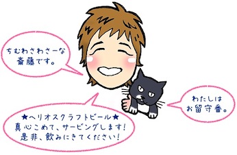 ☆斎藤さんとひろこです☆