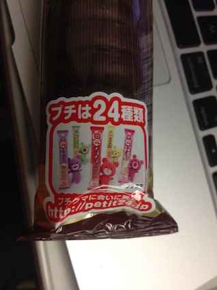 ◆プチは24種類