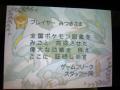 全国図鑑完成