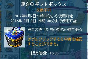 ファントム0605-11