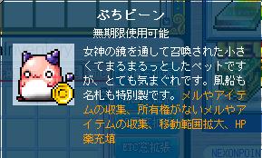 ぷちびーん1120-1
