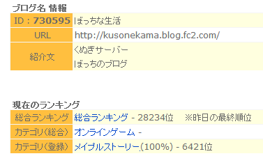 ranking3.png