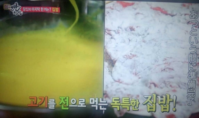 卵とくだけ肉チヂミ