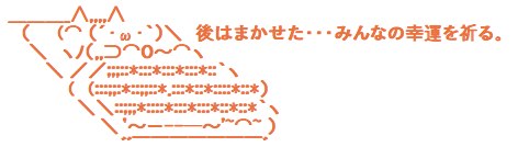 ( ^ω^)今日も負けたお180日目 >> 勝つーる (2chまとめブログ用 掲示板編集ツール)-5