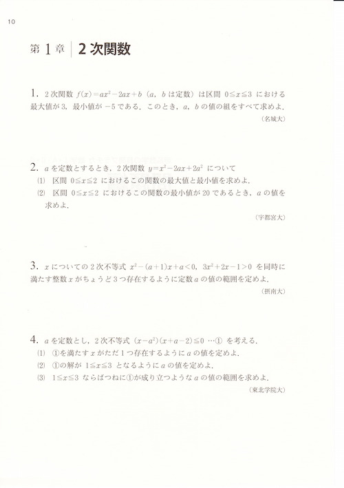 文系数学の良問プラチカ 数学1・A・2・B - ノンフィクション・教養