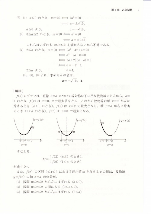 理系数学の良問プラチカ 数学1・A・2・B - 語学・辞書・学習参考書