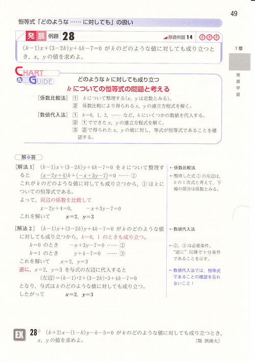 白チャ2B 問題発展例題_0002