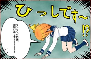 masaruランキング