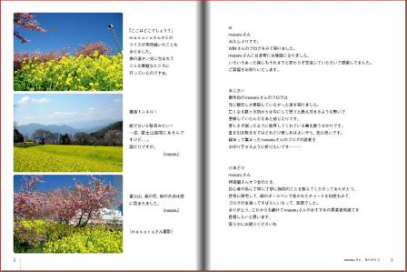 masaruフォトアルバム2_3