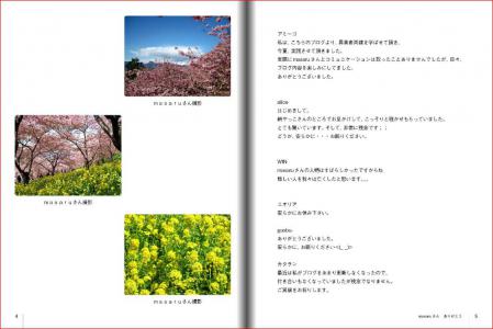 masaruフォトアルバム4_5new