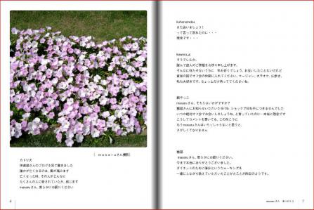 masaruフォトアルバム6_7new