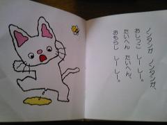 「ノンタン おしっこしーしー」