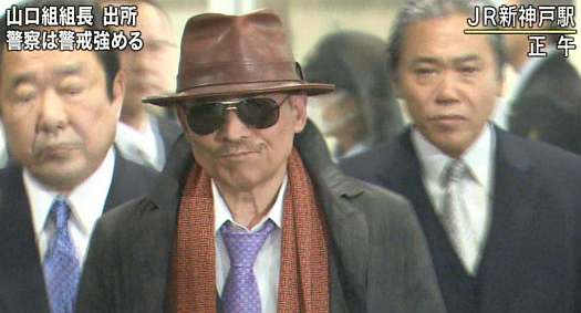 訃報 山口組 ５代目組長 渡辺芳則 享年７１ 2chrip