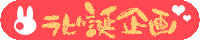 bannerl.gif