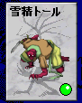 アレクの召喚獣