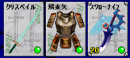 エディンのアイテム