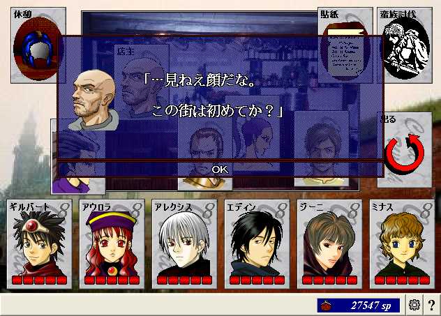 キーレ到着後2