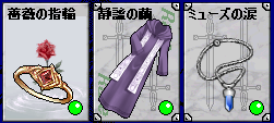 アウロラのアイテム
