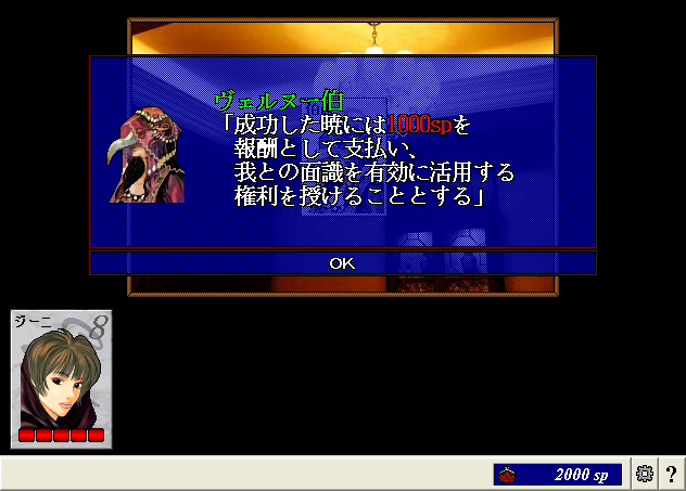 聖なる遺産2
