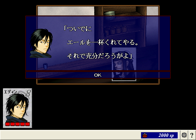 夢魔3