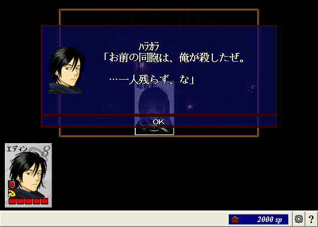 夢魔6
