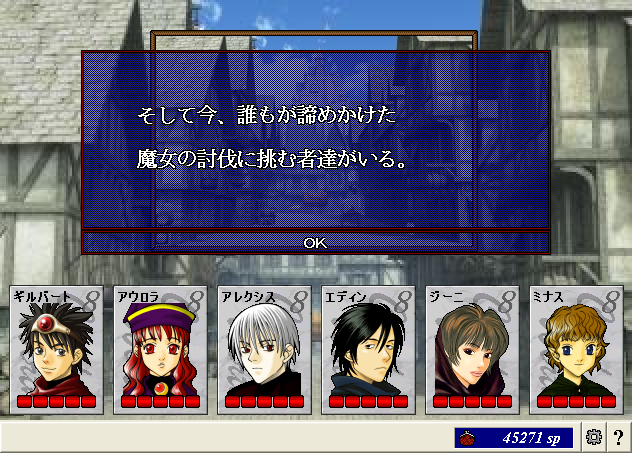 魔女の館1