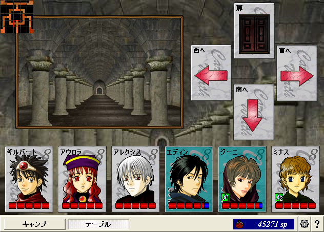 魔女の館8