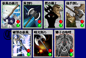 ギルのスキル