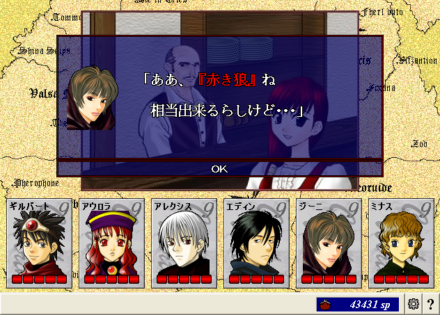 グライフ2