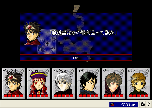 グライフ7